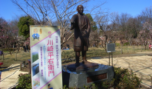 川崎平右衛門銅像